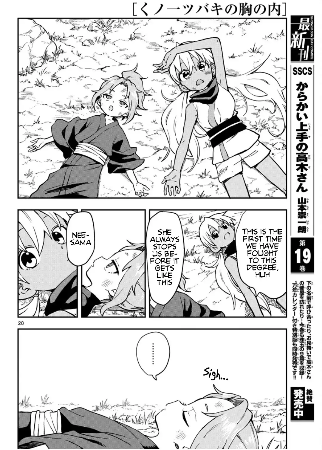 Kunoichi Tsubaki no Mune no Uchi Chapter 60 21